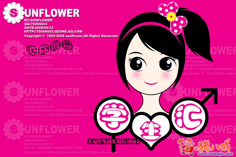 可爱女孩形象+可爱文字(♂♀男孩女孩符号)