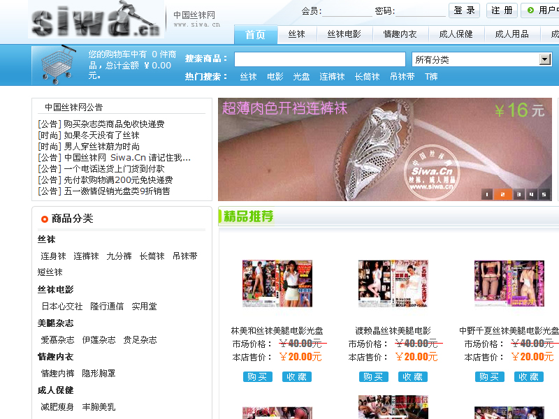 丝袜网站logo及名片设计