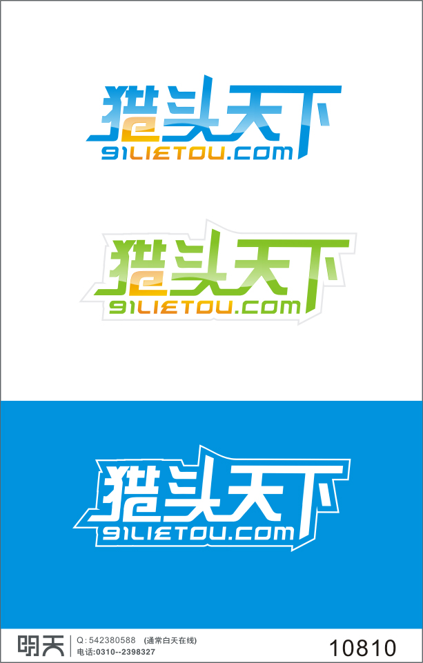 收入证明_百度会员收入列表(2)