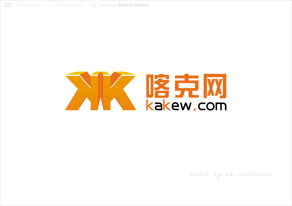 文字变形设计网站logo