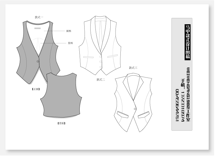 设计白领女士的马甲款式