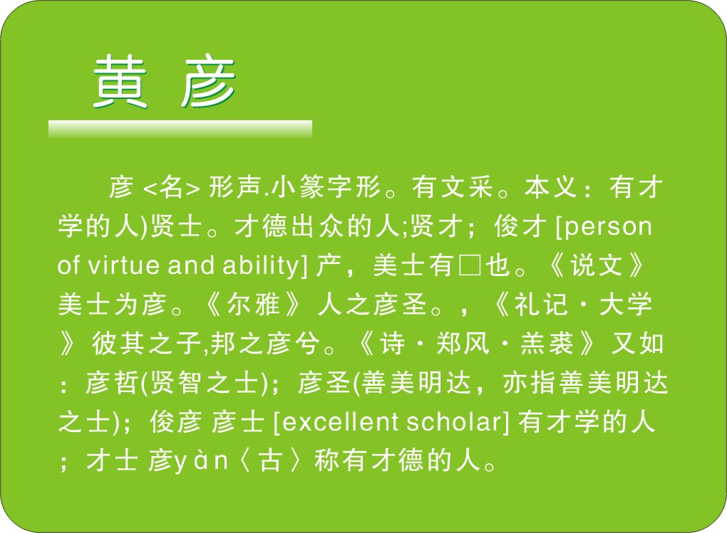 荀姓男孩<em>起名</em>_荀姓<em>女孩起名</em>_名字大全_荀姓起