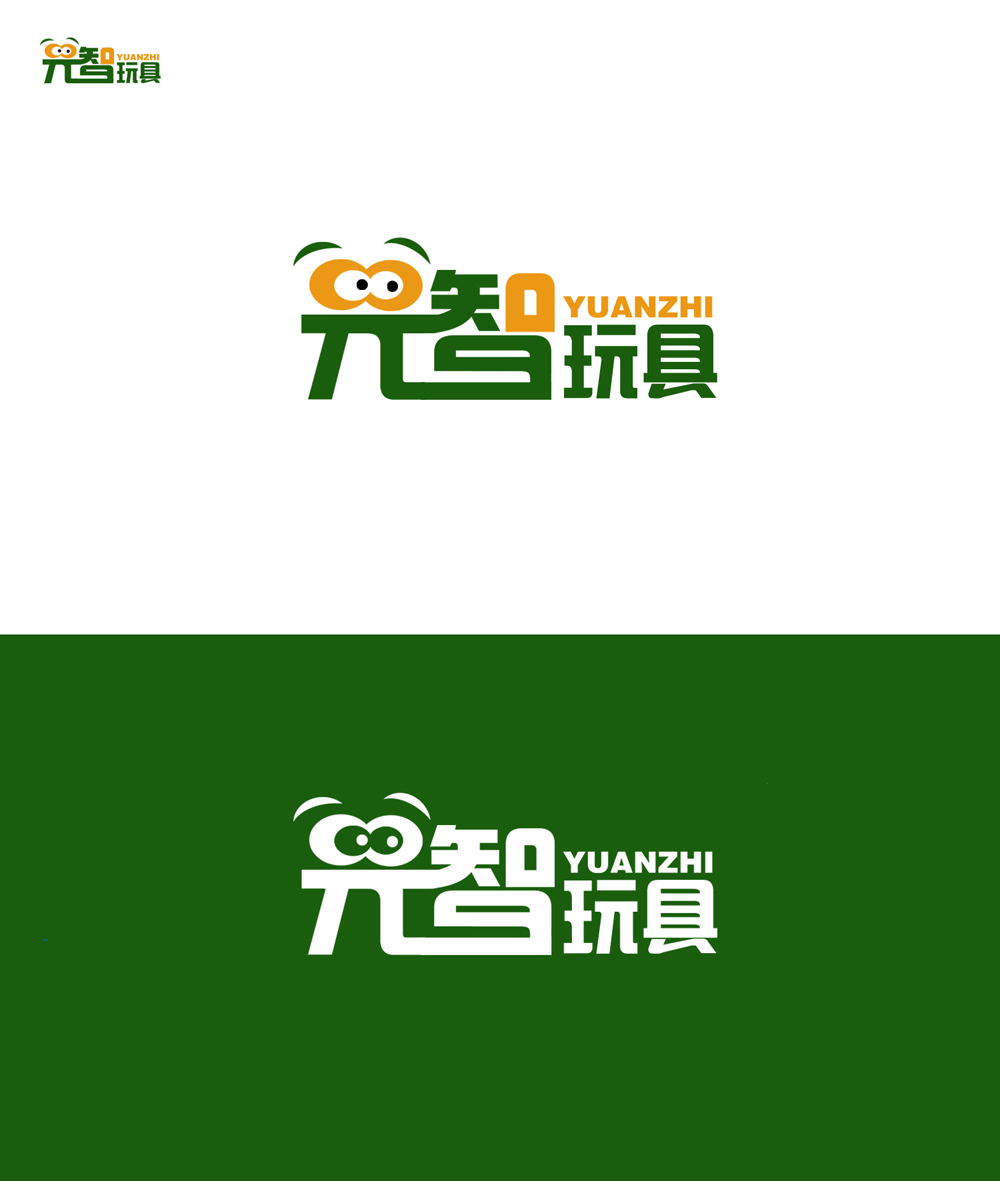 玩具品牌logo设计(加价延期)