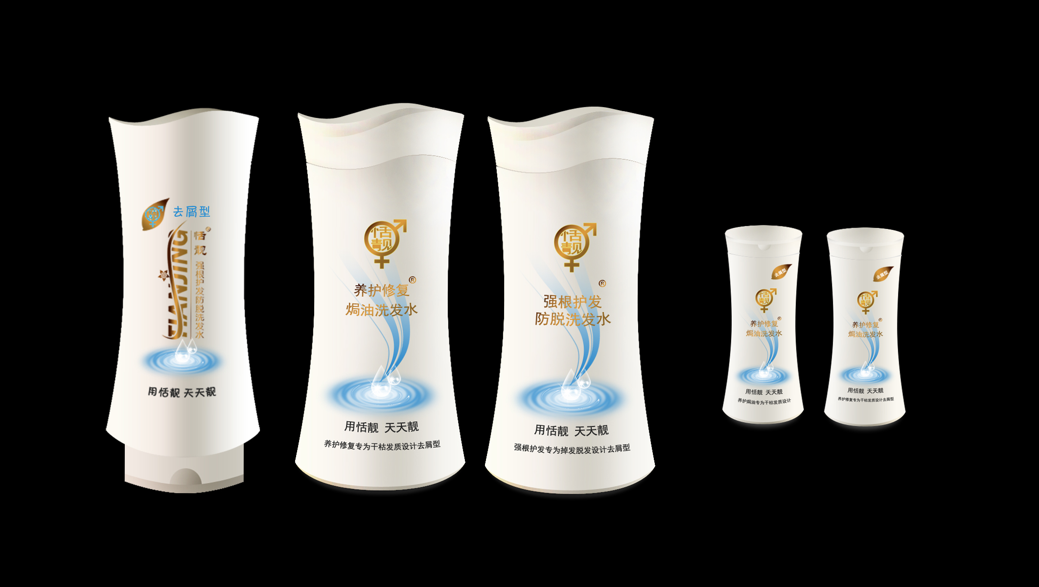 恬靓日化品包装设计+的任务交流