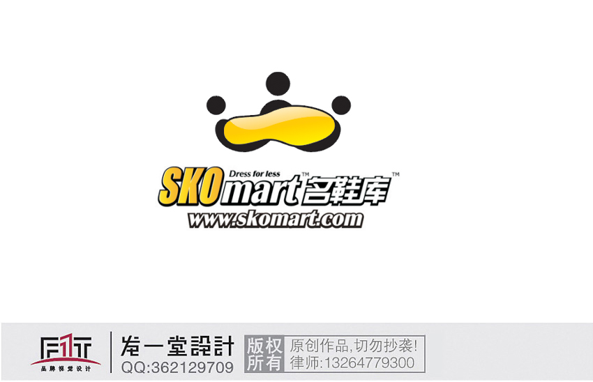 标志释义:三人成众,名鞋闪耀!