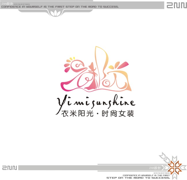 衣米阳光<em>服装</em>店<em>店名</em>logo