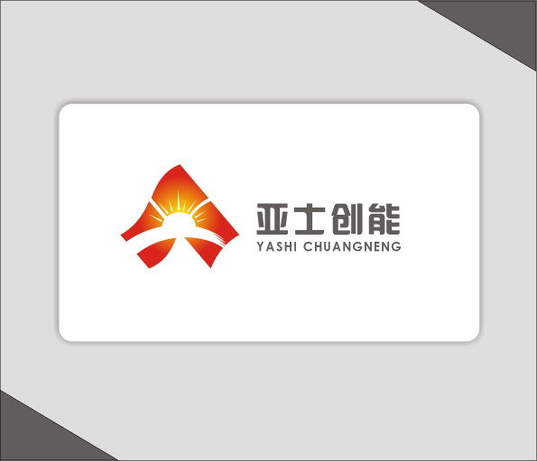 亚士创能公司logo设计
