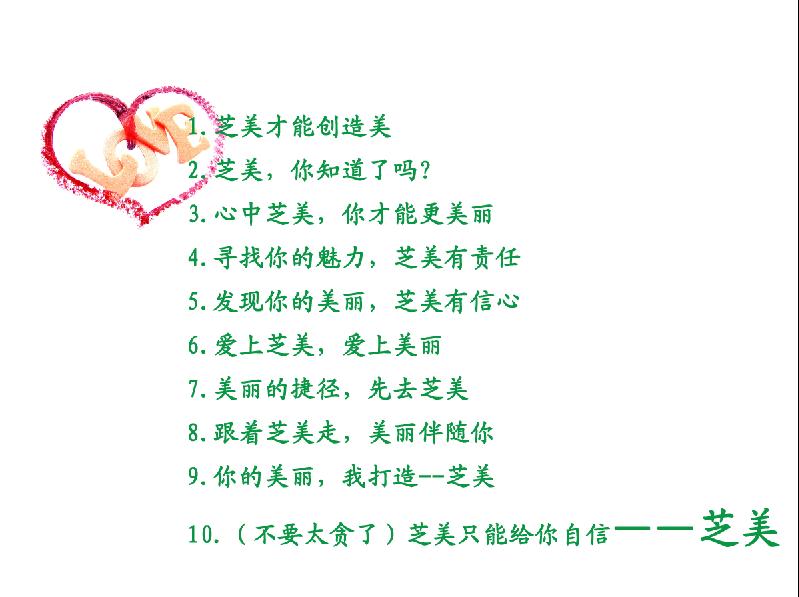 征集化妆品<em>广告语</em>+的任务交流-猪八戒网