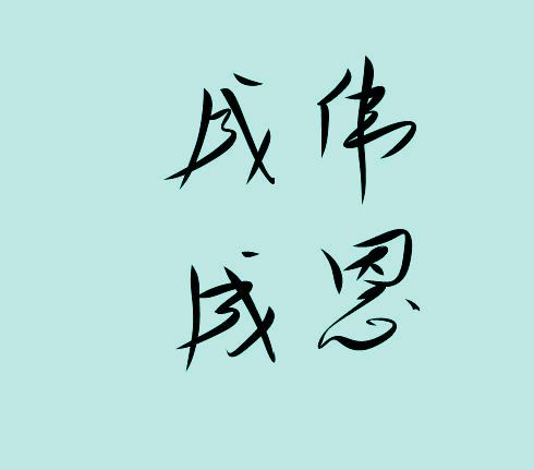 <em>冉姓</em>男孩<em>起名</em>_<em>冉姓女孩起名</em>_名字大全_冉姓起