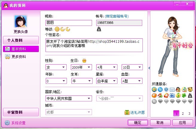 qq<em>找女朋友签名</em>_qq<em>找女朋友签名</em>图片大全分享