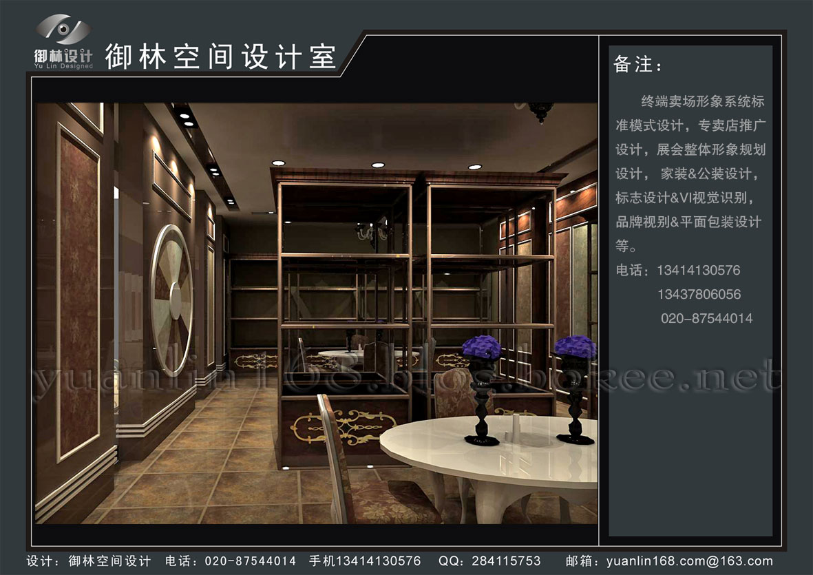 服装店壁纸效果图