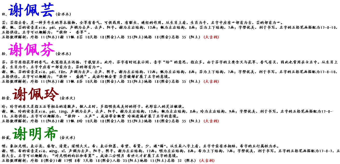 好听的女生名字_姓名测试打分网