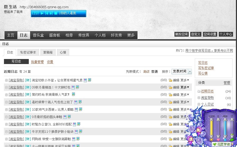 qq空间转载文章+的任务交流-猪八戒网