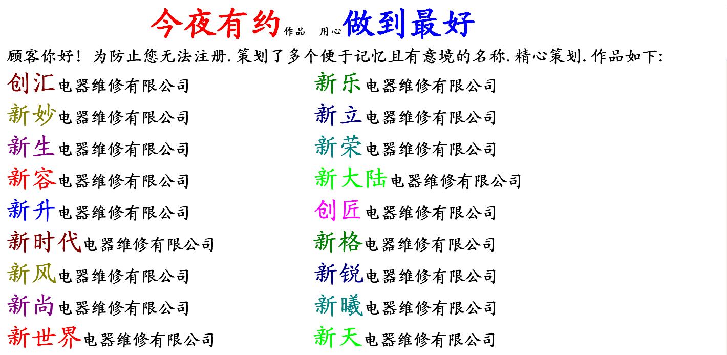 1518<em>起名网免费取名</em>_星座运势查询网