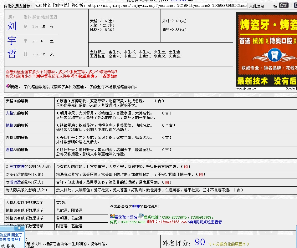 根据<em>生辰八字</em>取名_<em>姓名</em>测试打分网