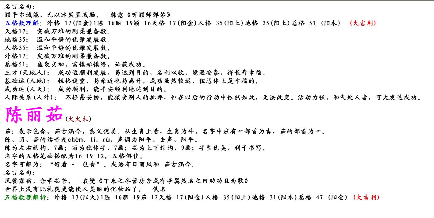 <em>cf</em>女性<em>英文名字</em>大全_姓名测试打分网