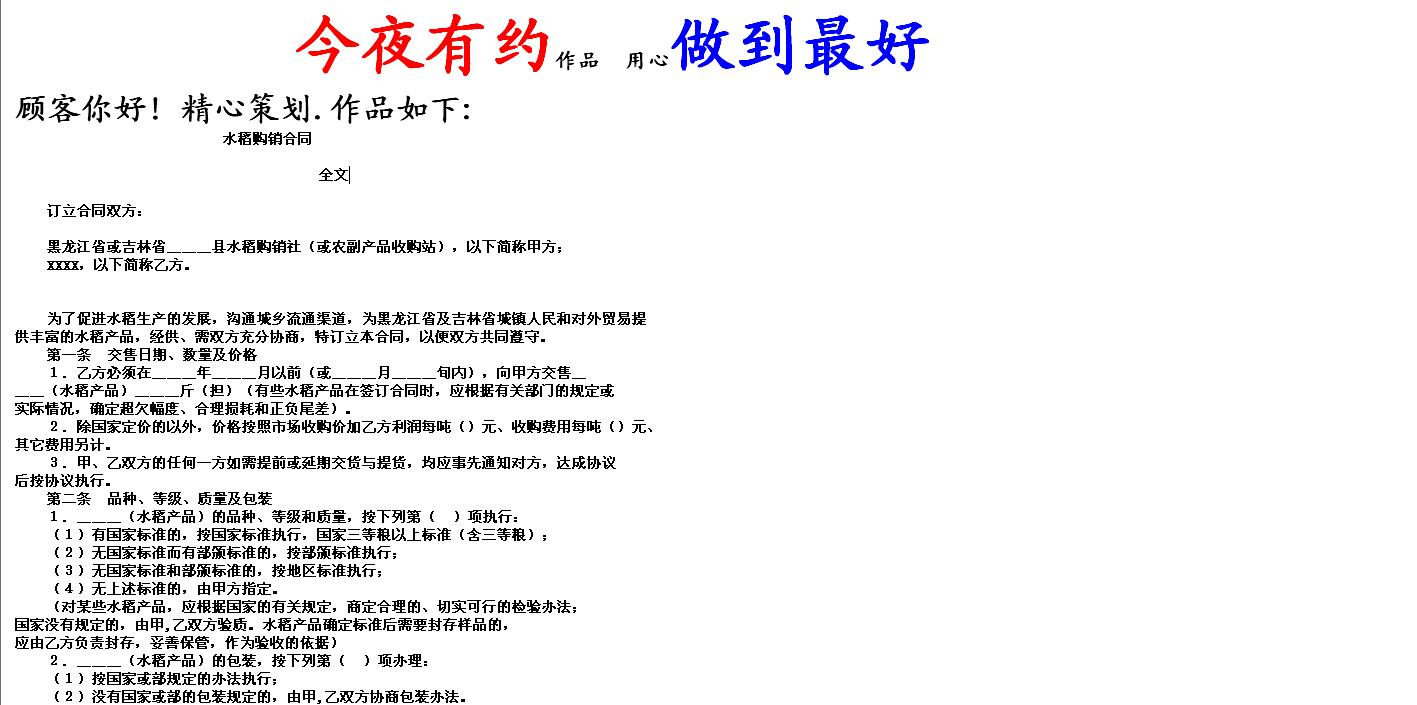 销售合作协议模板 销售合作协议模板