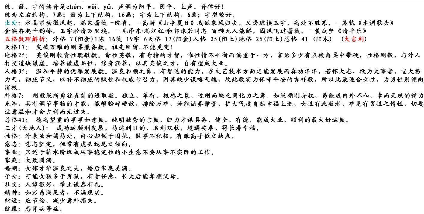 <em>起名网免费起名</em>打分_<em>起名网免费</em>打分测试_免