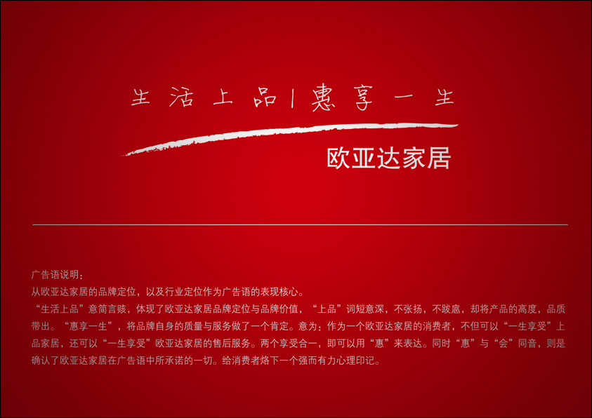 人壽財產保險廣告語 人保車險廣告語宣傳語